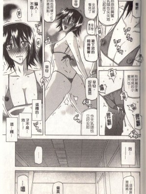 [山文京伝] マゾメス Maso Mess(嗜虐牝兽) [汉化单页版]_099