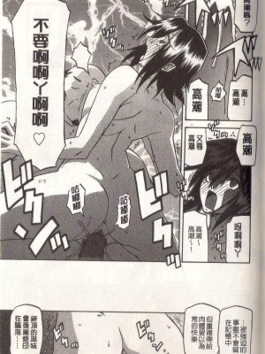 [山文京伝] マゾメス Maso Mess(嗜虐牝兽) [汉化单页版]_103