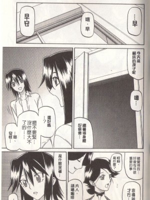 [山文京伝] マゾメス Maso Mess(嗜虐牝兽) [汉化单页版]_105