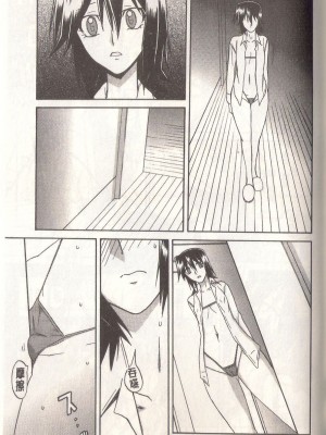 [山文京伝] マゾメス Maso Mess(嗜虐牝兽) [汉化单页版]_107