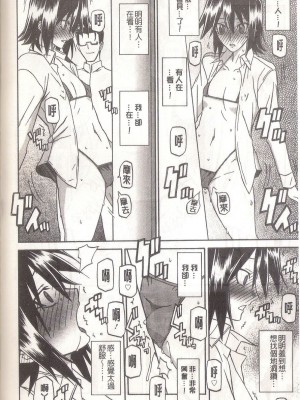 [山文京伝] マゾメス Maso Mess(嗜虐牝兽) [汉化单页版]_110