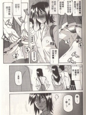 [山文京伝] マゾメス Maso Mess(嗜虐牝兽) [汉化单页版]_113