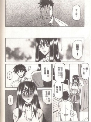 [山文京伝] マゾメス Maso Mess(嗜虐牝兽) [汉化单页版]_114