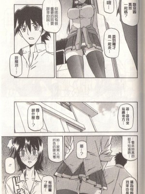 [山文京伝] マゾメス Maso Mess(嗜虐牝兽) [汉化单页版]_115