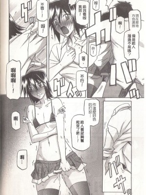 [山文京伝] マゾメス Maso Mess(嗜虐牝兽) [汉化单页版]_116