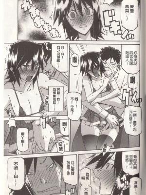 [山文京伝] マゾメス Maso Mess(嗜虐牝兽) [汉化单页版]_117