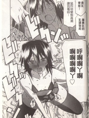 [山文京伝] マゾメス Maso Mess(嗜虐牝兽) [汉化单页版]_119