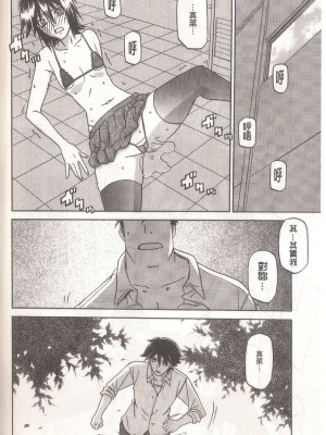 [山文京伝] マゾメス Maso Mess(嗜虐牝兽) [汉化单页版]_120