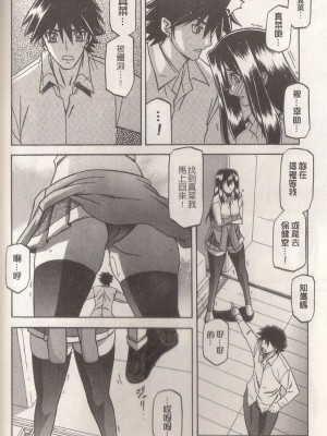 [山文京伝] マゾメス Maso Mess(嗜虐牝兽) [汉化单页版]_122