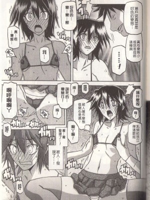 [山文京伝] マゾメス Maso Mess(嗜虐牝兽) [汉化单页版]_125