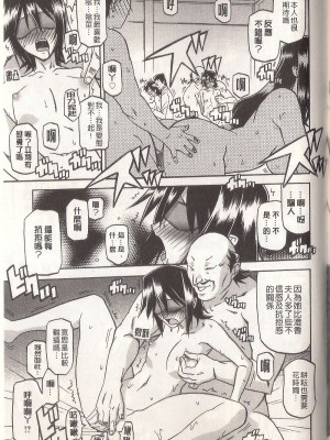 [山文京伝] マゾメス Maso Mess(嗜虐牝兽) [汉化单页版]_129