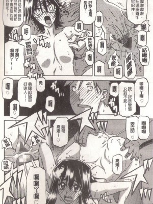 [山文京伝] マゾメス Maso Mess(嗜虐牝兽) [汉化单页版]_130