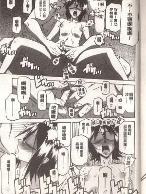 [山文京伝] マゾメス Maso Mess(嗜虐牝兽) [汉化单页版]_131