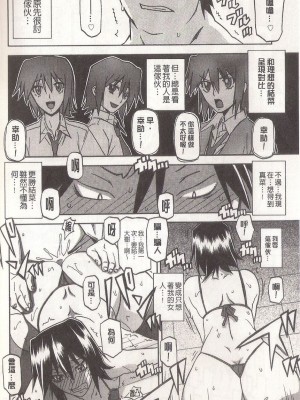 [山文京伝] マゾメス Maso Mess(嗜虐牝兽) [汉化单页版]_132