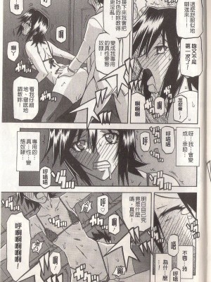 [山文京伝] マゾメス Maso Mess(嗜虐牝兽) [汉化单页版]_133