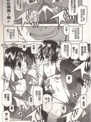 [山文京伝] マゾメス Maso Mess(嗜虐牝兽) [汉化单页版]_134