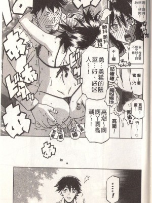 [山文京伝] マゾメス Maso Mess(嗜虐牝兽) [汉化单页版]_135