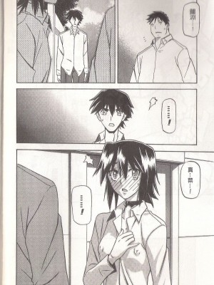 [山文京伝] マゾメス Maso Mess(嗜虐牝兽) [汉化单页版]_150