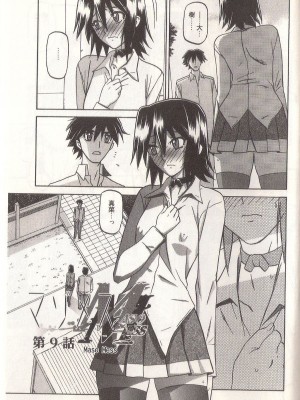 [山文京伝] マゾメス Maso Mess(嗜虐牝兽) [汉化单页版]_151