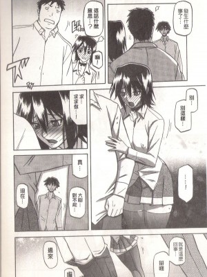 [山文京伝] マゾメス Maso Mess(嗜虐牝兽) [汉化单页版]_152