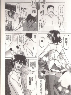 [山文京伝] マゾメス Maso Mess(嗜虐牝兽) [汉化单页版]_154