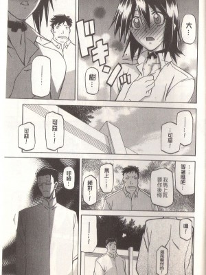 [山文京伝] マゾメス Maso Mess(嗜虐牝兽) [汉化单页版]_155