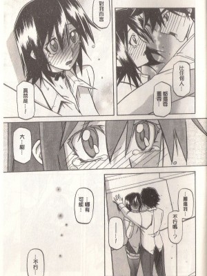 [山文京伝] マゾメス Maso Mess(嗜虐牝兽) [汉化单页版]_157