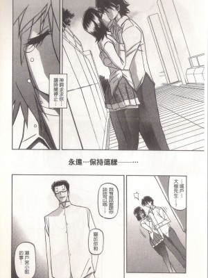 [山文京伝] マゾメス Maso Mess(嗜虐牝兽) [汉化单页版]_158