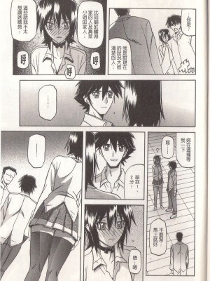 [山文京伝] マゾメス Maso Mess(嗜虐牝兽) [汉化单页版]_159