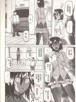 [山文京伝] マゾメス Maso Mess(嗜虐牝兽) [汉化单页版]_160