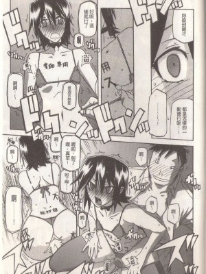 [山文京伝] マゾメス Maso Mess(嗜虐牝兽) [汉化单页版]_161