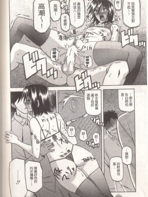 [山文京伝] マゾメス Maso Mess(嗜虐牝兽) [汉化单页版]_162