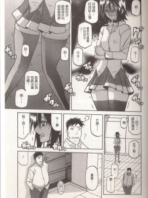 [山文京伝] マゾメス Maso Mess(嗜虐牝兽) [汉化单页版]_163