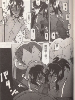 [山文京伝] マゾメス Maso Mess(嗜虐牝兽) [汉化单页版]_165