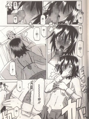 [山文京伝] マゾメス Maso Mess(嗜虐牝兽) [汉化单页版]_167