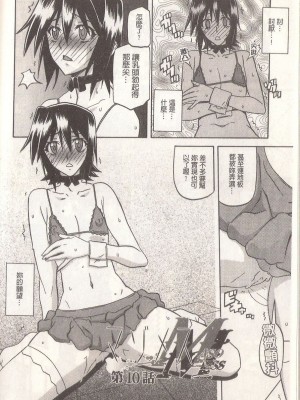 [山文京伝] マゾメス Maso Mess(嗜虐牝兽) [汉化单页版]_168