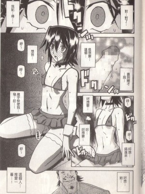 [山文京伝] マゾメス Maso Mess(嗜虐牝兽) [汉化单页版]_169