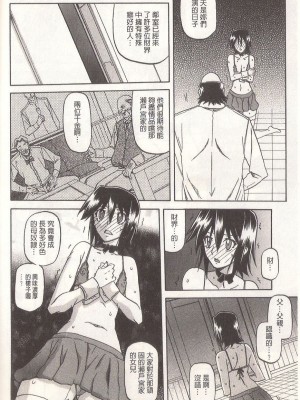 [山文京伝] マゾメス Maso Mess(嗜虐牝兽) [汉化单页版]_170