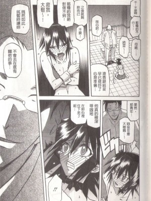 [山文京伝] マゾメス Maso Mess(嗜虐牝兽) [汉化单页版]_171