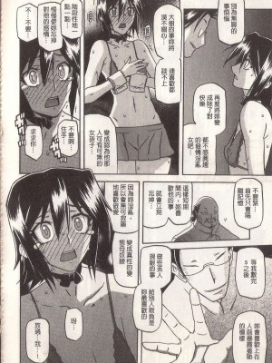 [山文京伝] マゾメス Maso Mess(嗜虐牝兽) [汉化单页版]_172