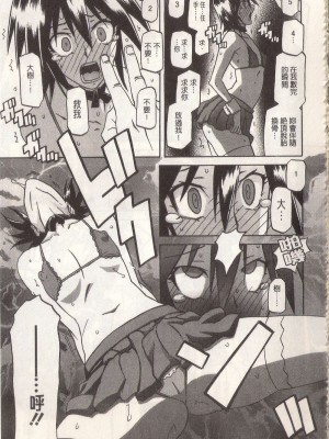 [山文京伝] マゾメス Maso Mess(嗜虐牝兽) [汉化单页版]_173