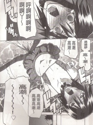 [山文京伝] マゾメス Maso Mess(嗜虐牝兽) [汉化单页版]_174