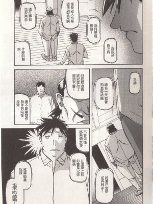 [山文京伝] マゾメス Maso Mess(嗜虐牝兽) [汉化单页版]_175