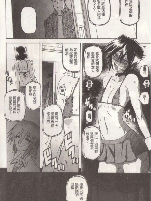 [山文京伝] マゾメス Maso Mess(嗜虐牝兽) [汉化单页版]_176