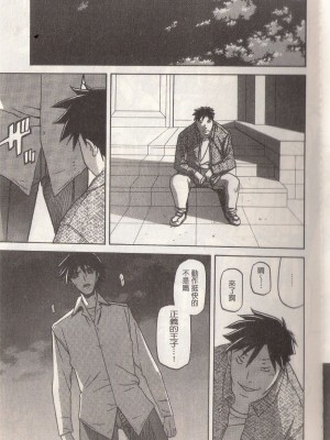 [山文京伝] マゾメス Maso Mess(嗜虐牝兽) [汉化单页版]_177