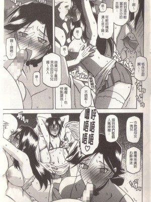 [山文京伝] マゾメス Maso Mess(嗜虐牝兽) [汉化单页版]_179