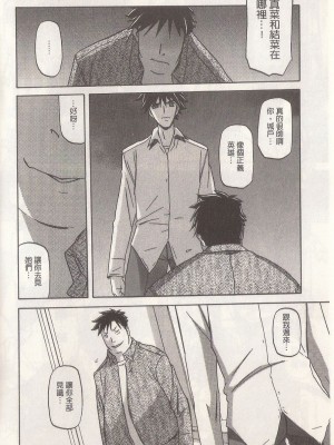 [山文京伝] マゾメス Maso Mess(嗜虐牝兽) [汉化单页版]_182