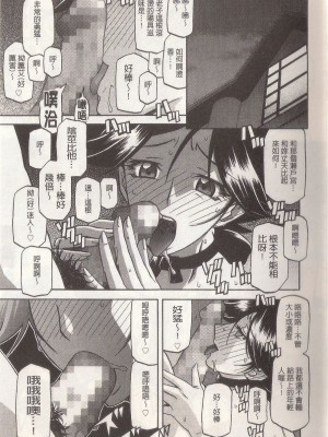 [山文京伝] マゾメス Maso Mess(嗜虐牝兽) [汉化单页版]_183