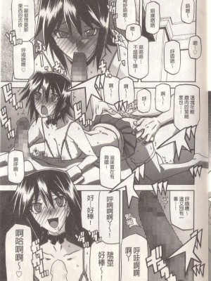 [山文京伝] マゾメス Maso Mess(嗜虐牝兽) [汉化单页版]_185