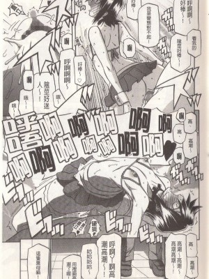 [山文京伝] マゾメス Maso Mess(嗜虐牝兽) [汉化单页版]_187